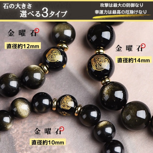 パワーストーン ブレスレット 御守り 天然石 十二支 メンズ